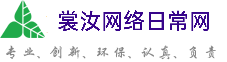 玉林裳汝网络日常网